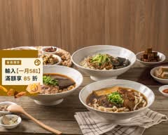 拾味堂 牛肉麵專賣店