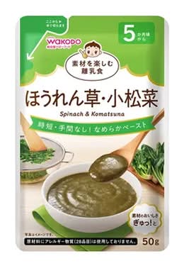 素材を楽しむ離乳食 ほうれん草･小松菜 50g
