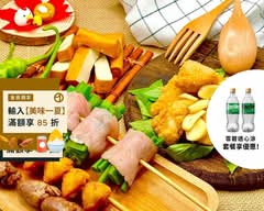 大三元鹹酥雞