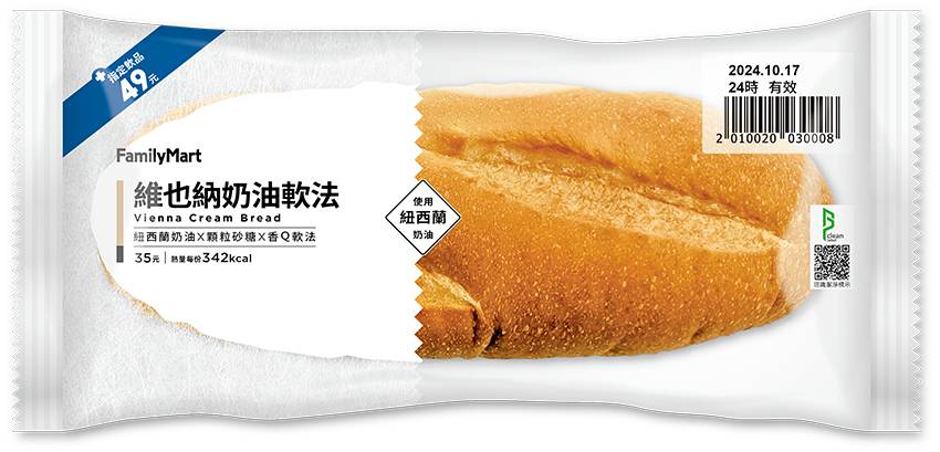一配維也納奶油軟法