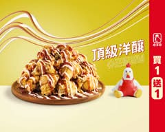 起家雞 三峽復興店