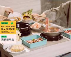 麻煮迷你石鍋燒 公館店