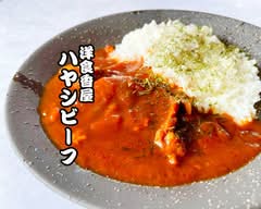 煮込みビーフのハヤシライス【洋食香屋】錦糸町店/NIKOMIBĪHUNOHAYASIRAISU