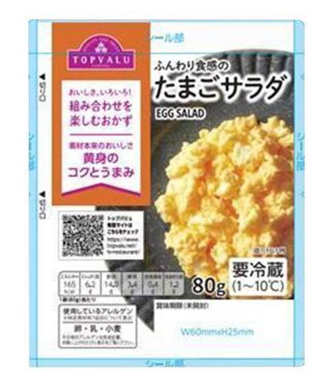 ＴＶ ふんわり食感のたまごサラダ