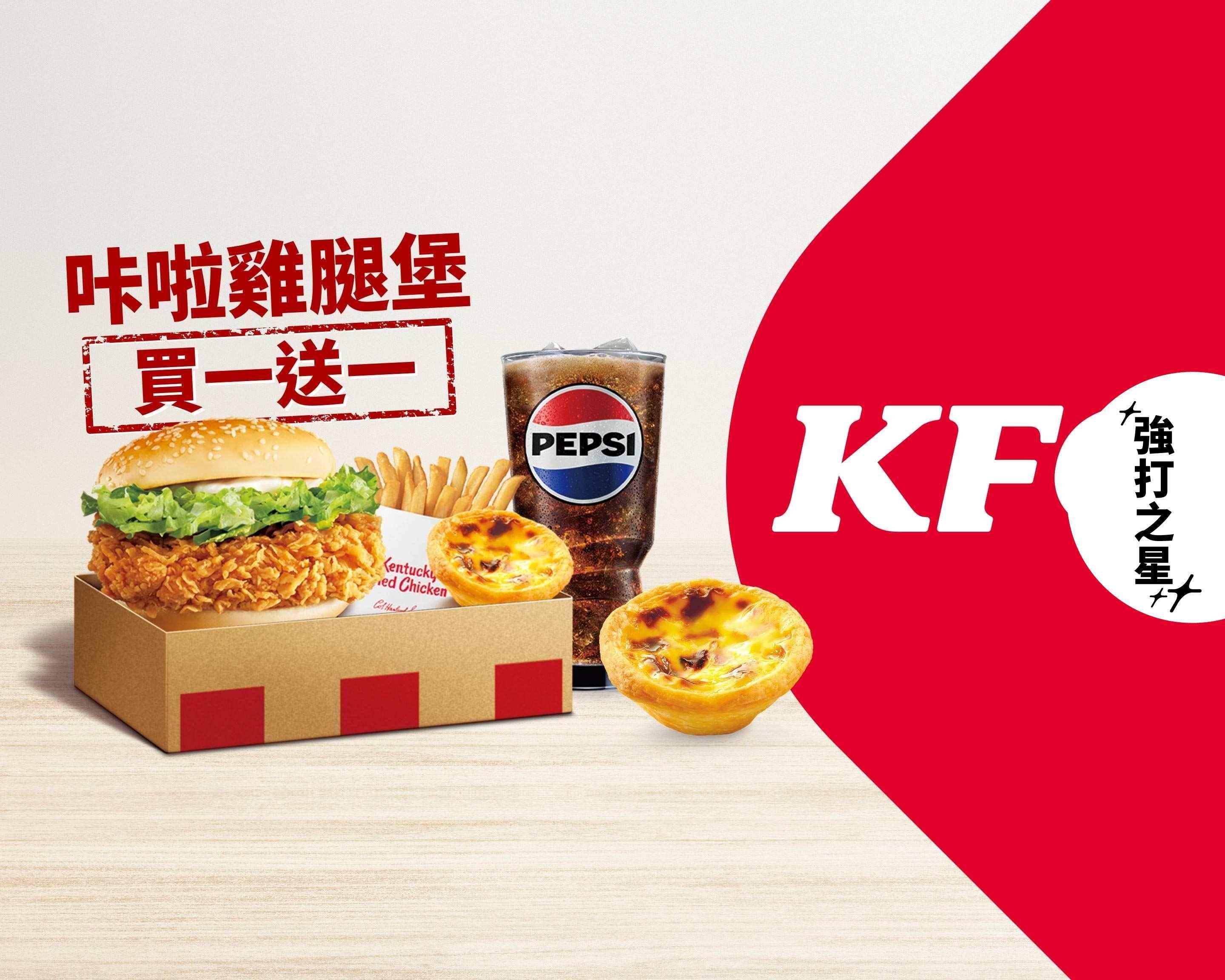 高雄市肯德基KFC炸雞漢堡店 高雄仁武店外送 | 菜單和價目表 | Uber Eats