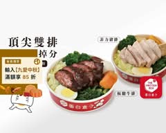 蛋白盒子健康餐盒 The Protein Box 土城日月光店