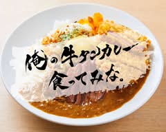 牛タンカレー専門店『俺の牛タンカレー食ってみな。』 吉祥寺店