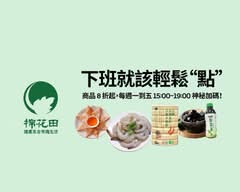 棉花田生機園地 基隆仁愛門市