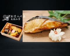 創業80年本格和食　魚伊三テイクアウト店