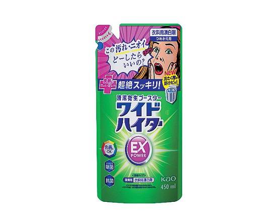 【洗剤】◎花王ワイドハイターEXパワー詰替450ml