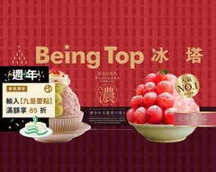 冰塔 職人雪花  華榮店