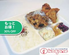こがねちゃん弁当 西鹿沼店　Koganechanbentou nishikanumaten 	