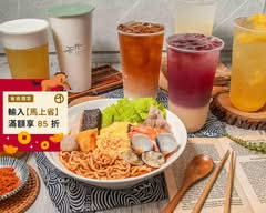 嗏井 鍋燒/茶飲專賣店 鳳山青年店