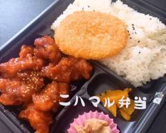 チキン専門店 ニハマル
