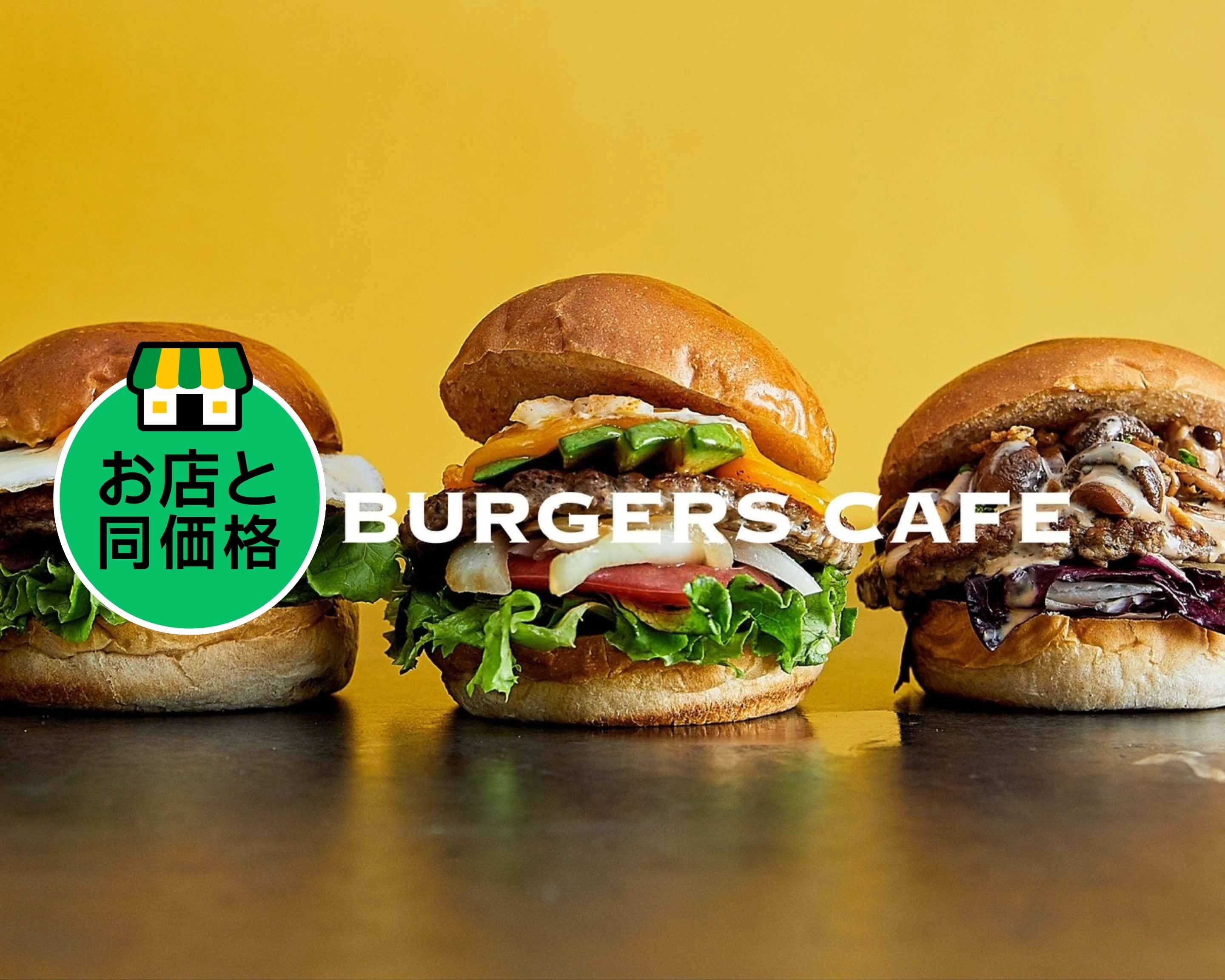 エラーが発生しました | Uber Eats