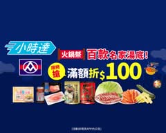 全聯福利中心 大安延吉