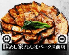 豚めし家なんばパークス前店 ButameshiyaNanbaparksmae
