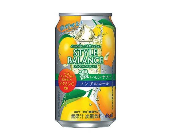 【ノンアルコール】アサヒ スタイルバランス濃レモン350ml