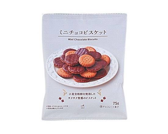 【菓子】◎Lmミニチョコビスケット(75g)