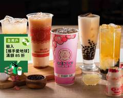 心喜手工茶 武廟店