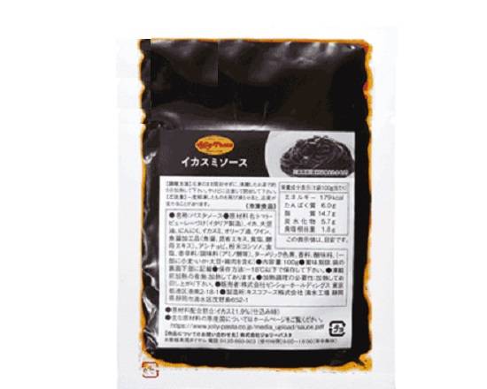 【292】冷凍パスタソース イカスミソー�ス Frozen Pasta Sauce (Squid Ink)