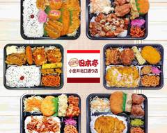 ほか弁 日本亭小金井北口通り店