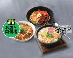 韓国クッパとビビンバ 全州 広島土橋店