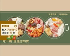 享ㄔ鍋 建工店