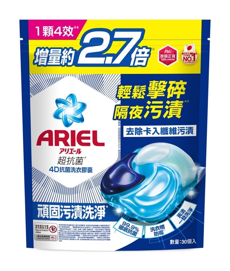 Ariel 4D抗菌去漬洗衣膠囊袋裝 (32 入)