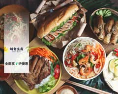 越食主義 台北延吉店