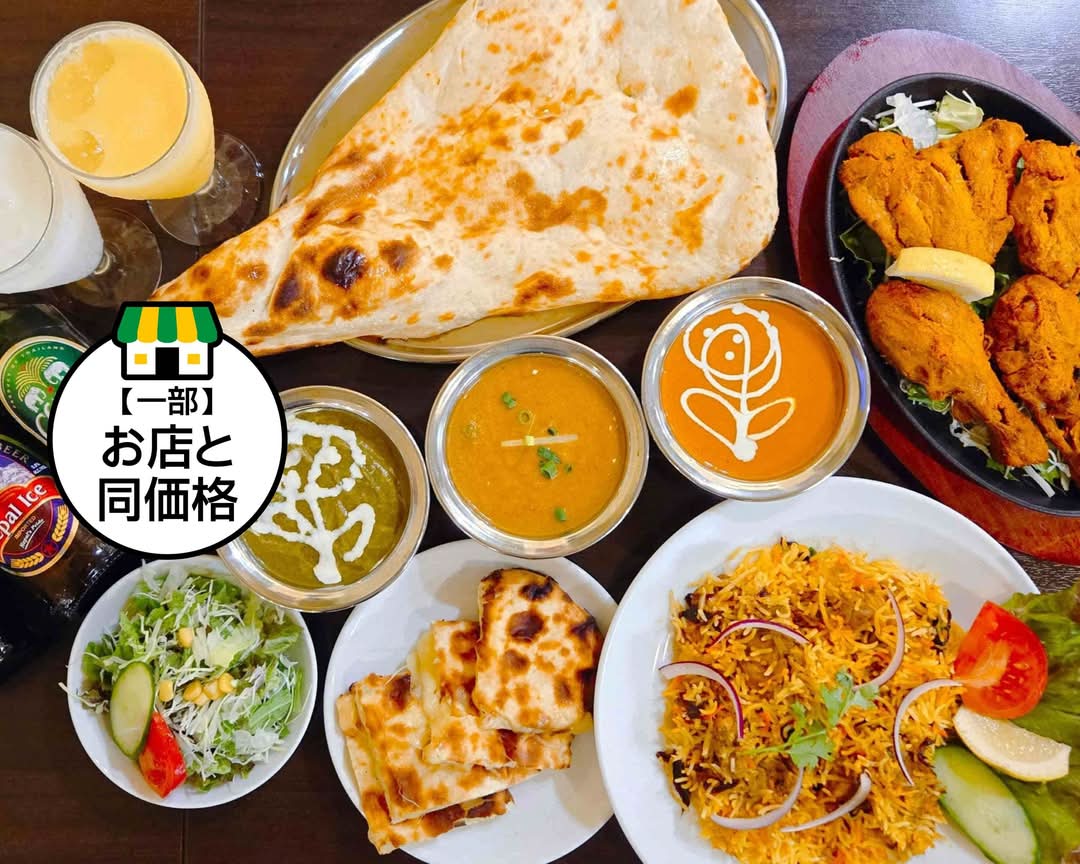ネプハブ インドネパール料理のデリバリー ・持ち帰り| メニューを見る