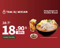 TamJai Mixian Rice Noodles Melbourne CBD