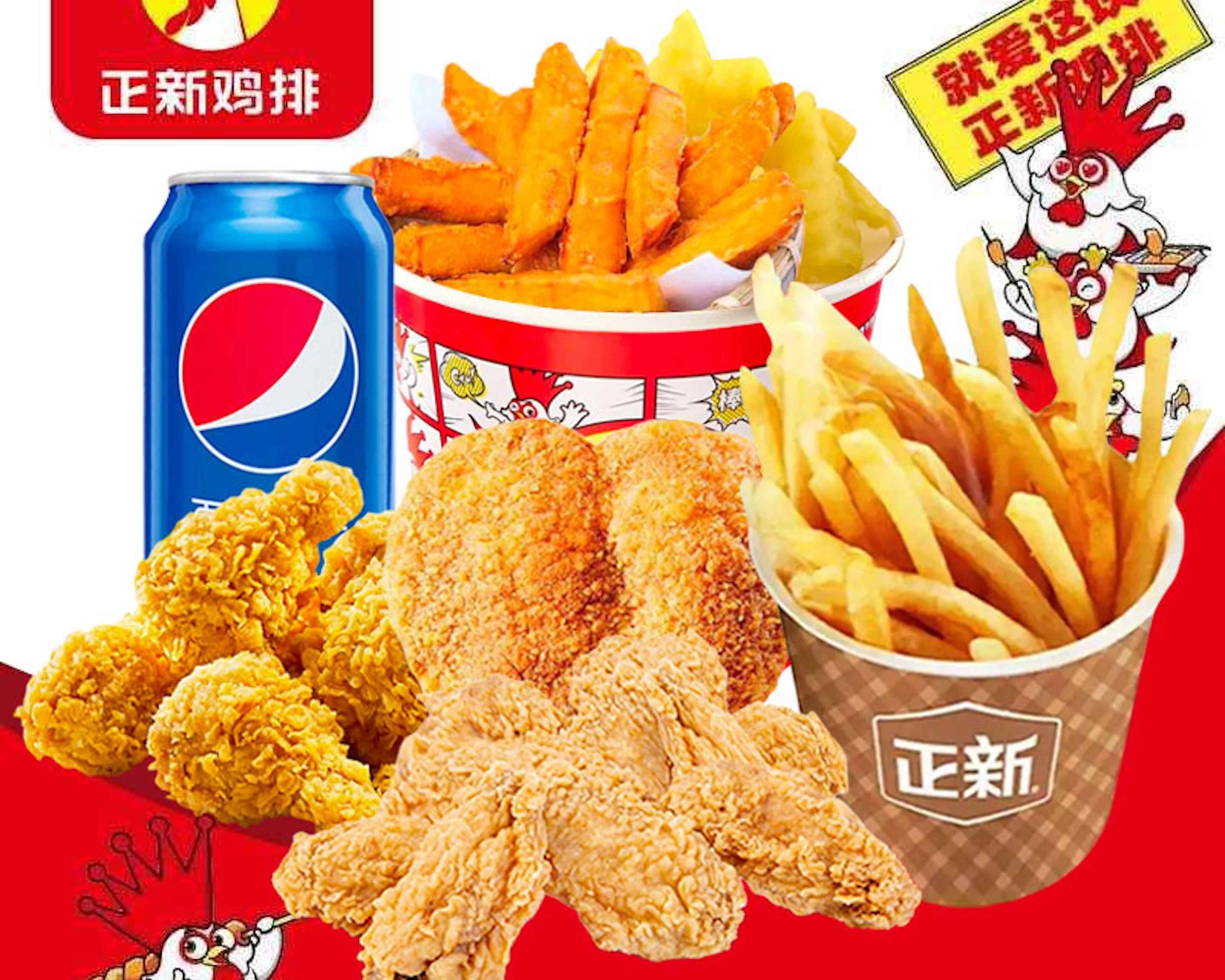 正 新 鸡 排