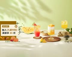 珍煮丹 三重中正北店