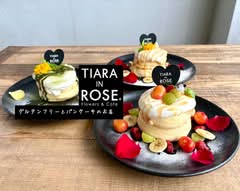 【グルテンフリーとパンケーキのお店】TIARA IN ROSE　ティアラインローズ flowers＆Cafe 【gurutenhuri-topanke-kinoomise】TIARA IN ROSE thiarainro-zu FLOWERS