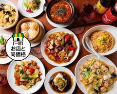 【中華料理】CHINESE DINING 揚子江 Yousuko