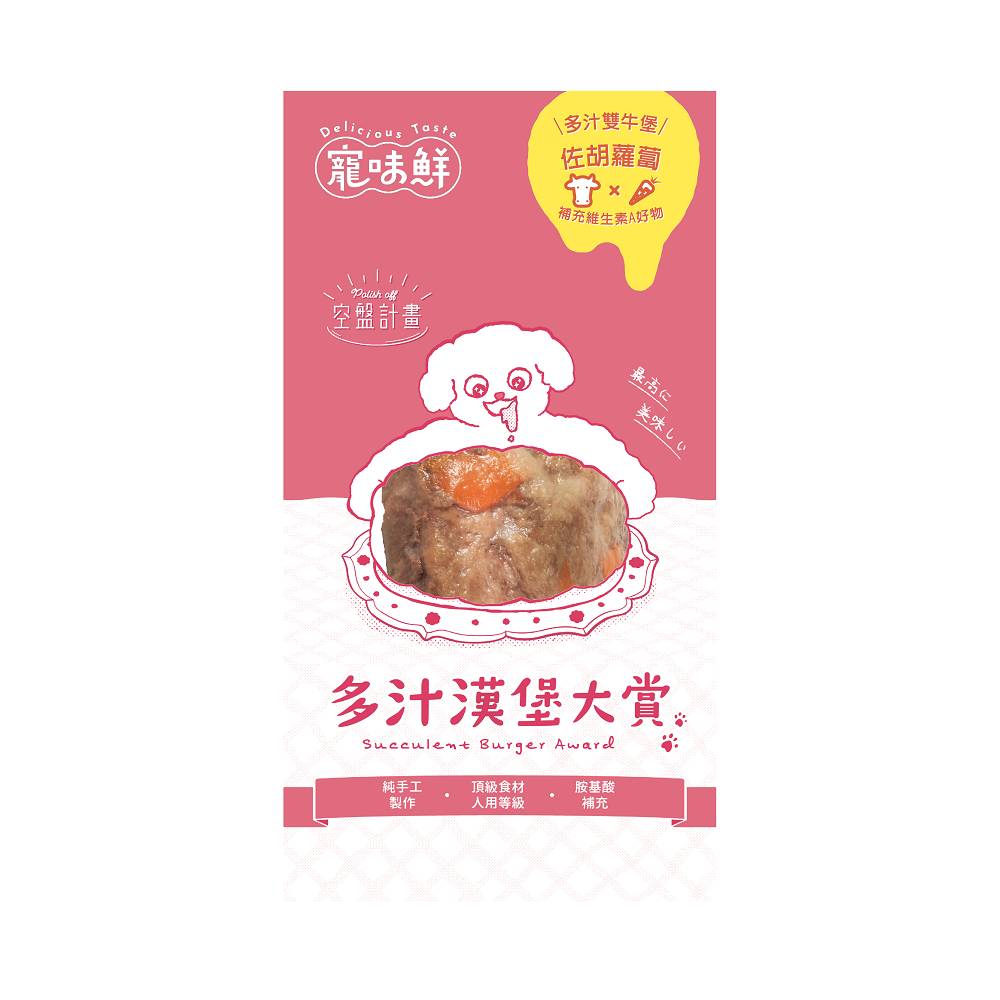 寵味鮮 多汁雙牛堡佐 胡蘿蔔 <80g克 x 1 x 1Bag袋>