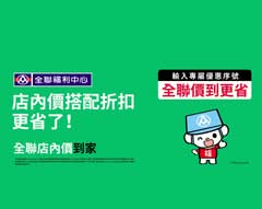 全聯福利中心  中山吉林