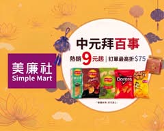 美廉社 烏日光日店