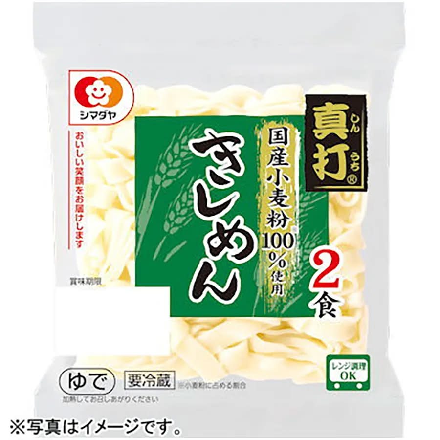 シマダヤ 真打 きしめん (200g x 2)
