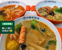 小皓麻辣燙/ショウコウマーラータン