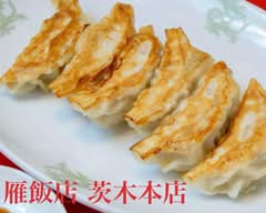 雁飯店 茨木本店 ganhanten ibarakihonten			