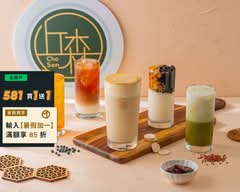 丘森茶室 Chosen Tea 台中金典店