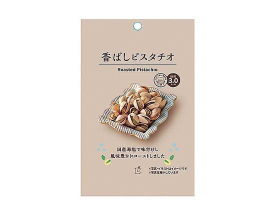 ◎●Lm 香ばしピスタチオ 36g【珍味】