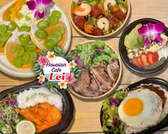 ハワイアンカフェ　レイ