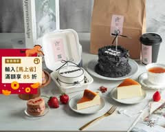妳我蛋糕甜點咖啡工作室