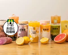 新時沏 大久保店 Shinjiki tapioka Okuboten