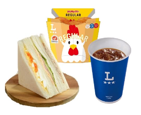 【一食完結セット】ミックス&からあげクン&マチカフェ≪アイスカフェラテ≫