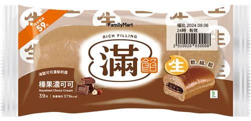 二配生榛果濃可可滿餡麵包