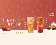 Mr.Wish 希望好茶 大里東榮店